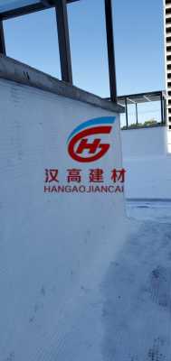 创新排水技术，守护建筑安全——探访新晃车库虹吸防护排水板集团的先进排水系统